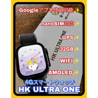 【新品】HK ULTRA ONE 3G ROM 32GB 4G スマートウォッチ