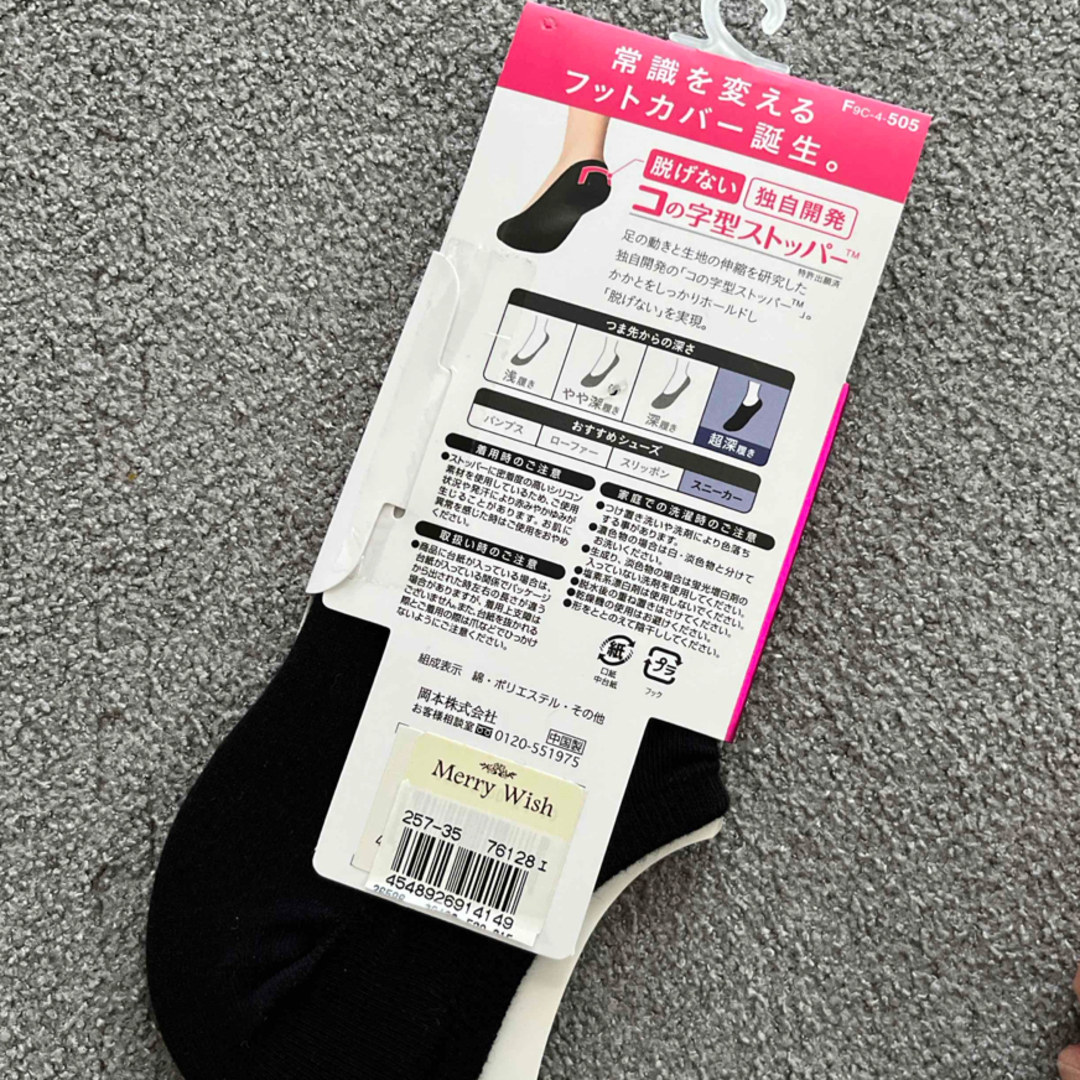 脱げない　ココピタ　靴下　23〜25㎝ レディースのレッグウェア(ソックス)の商品写真