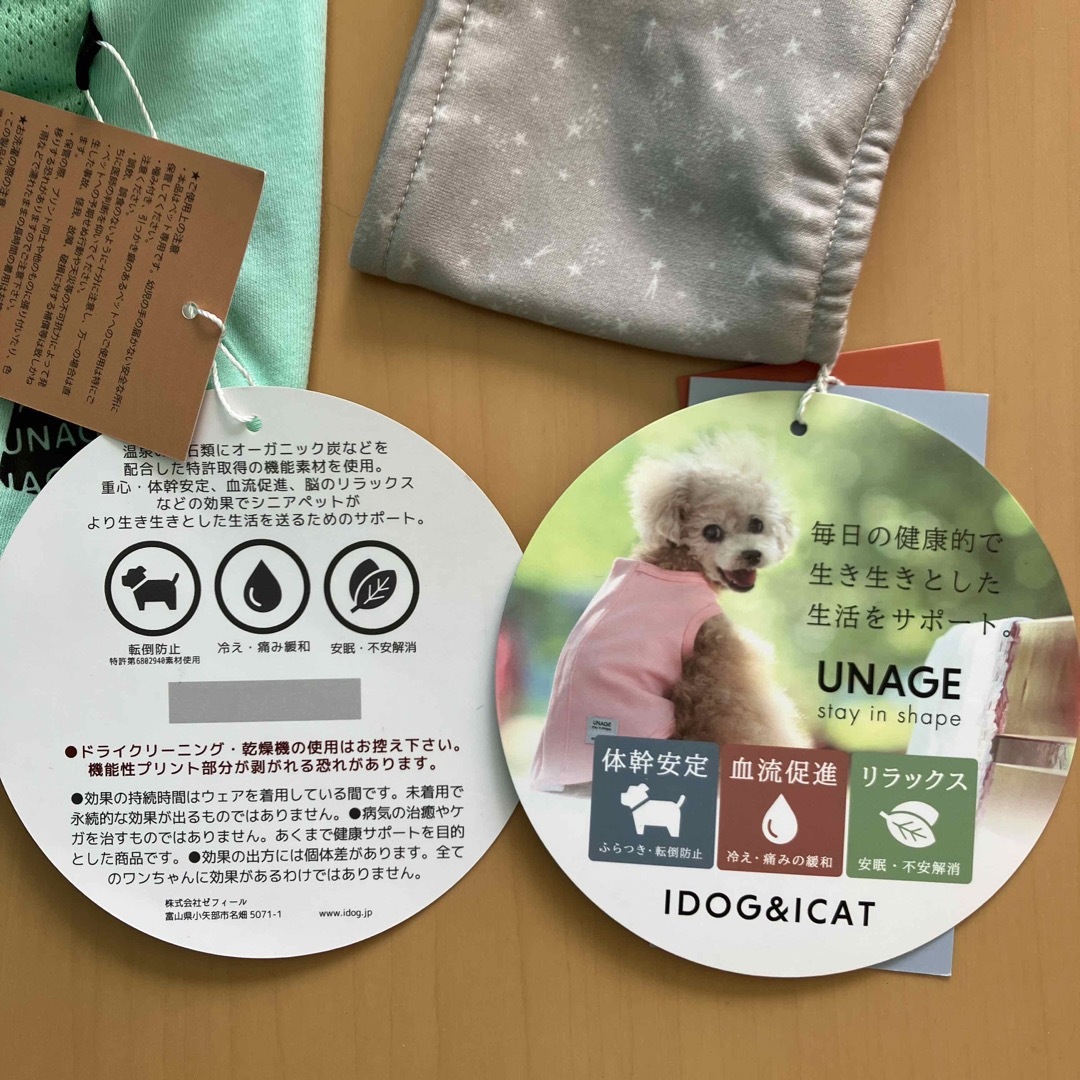 IDOG＆ICAT(アイドッグアイキャット)のIDOG&ICAT UNAGE Sサイズ、腹巻き　2点セット その他のペット用品(犬)の商品写真