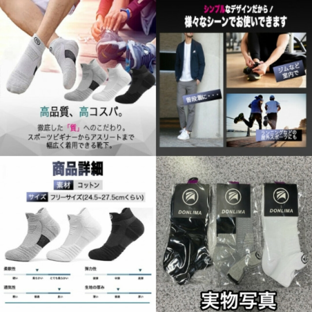 3足セット靴下　ソックス　メンズ　蒸れにくい　滑らない　ショート　スポーツ白黒灰 メンズのレッグウェア(ソックス)の商品写真
