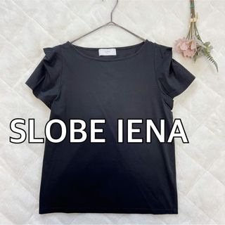 SLOBE IENA - SLOBE IENAスローブイエナ　フリルタックスリーブTシャツ★ブラック