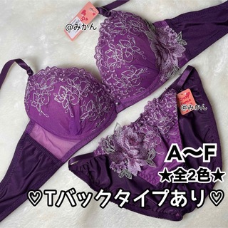 夜をまとう✨️♥️ミッドナイトローズブラショーツセット(パープル)(ブラ&ショーツセット)