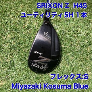 スリクソン(Srixon)のスリクソンZ H45 ユーティリティ　5H ゴルフ　SRIXON(クラブ)