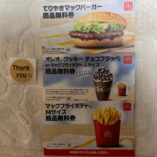 シール　マクドナルド