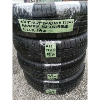 ダンロップ(DUNLOP)の35中古ダンロップENASAVE　EC300+155/65R14サマータイヤ４本(タイヤ)