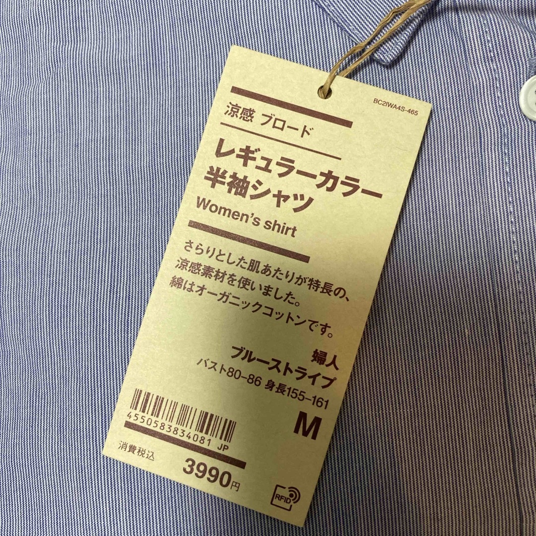 MUJI (無印良品)(ムジルシリョウヒン)の無印良品　涼感ブロードレギュラーカラー半袖シャツ　M レディースのトップス(シャツ/ブラウス(半袖/袖なし))の商品写真