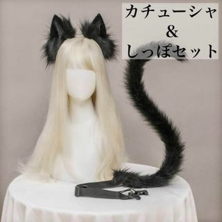 大人気♡ カチューシャと尻尾のセット！ かわいい ネコ耳 猫 コスプレ ブラック(その他)