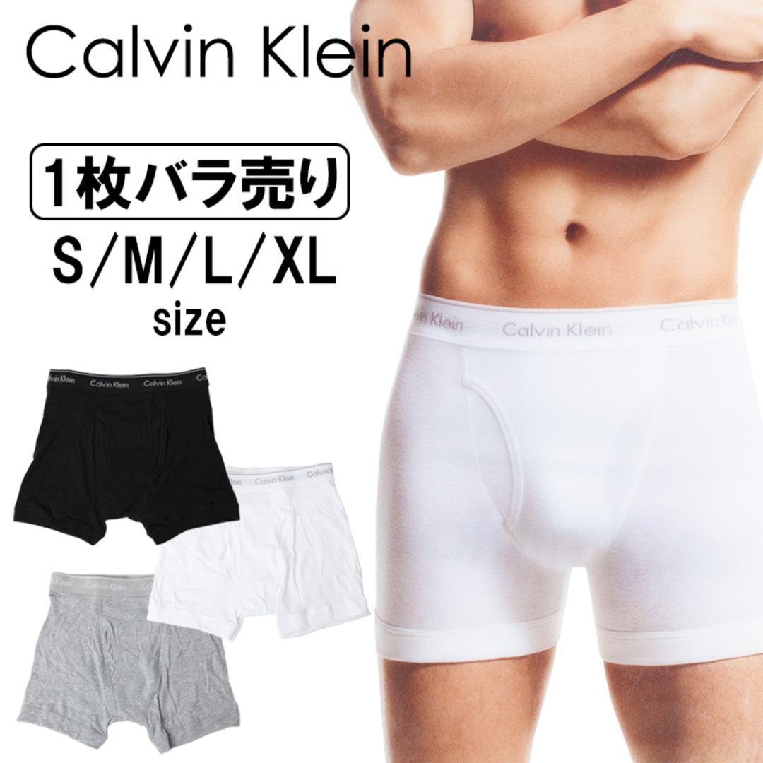 Calvin Klein(カルバンクライン)のカルバンクライン ボクサーパンツ バラ売り 箱無 nb4003bara S メンズのアンダーウェア(ボクサーパンツ)の商品写真