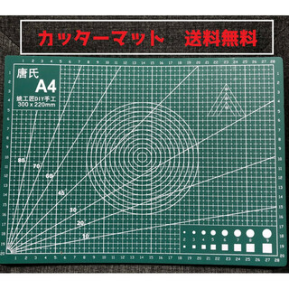 緑カッターマット カッティングマット 方眼 角度線 DIY　工作(その他)