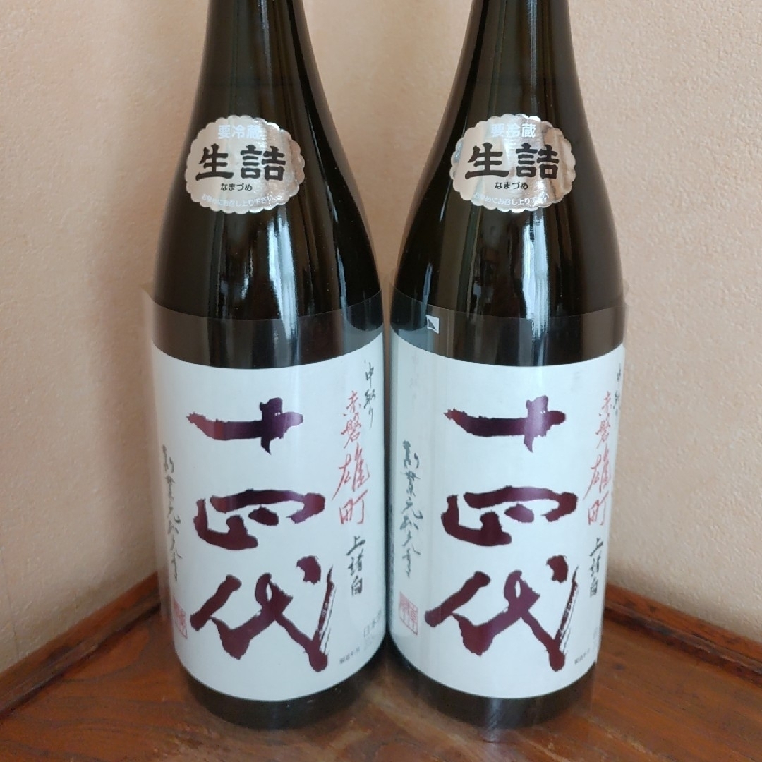 十四代　赤磐雄町　上諸白　1800ml　2本セット　製造年月2024.05 食品/飲料/酒の酒(日本酒)の商品写真