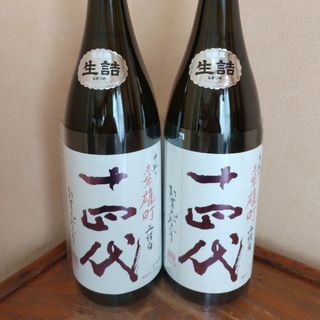 十四代　赤磐雄町　上諸白　1800ml　2本セット　製造年月2024.05(日本酒)