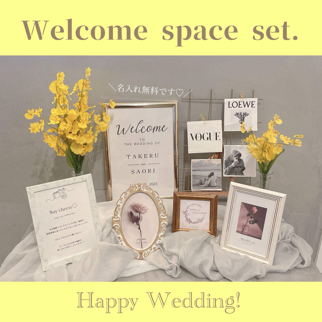 結婚式•披露宴】ウェルカムスペースセット (ウェディング 結婚式•披露宴】ウェルカムスペースセット (ウェディング