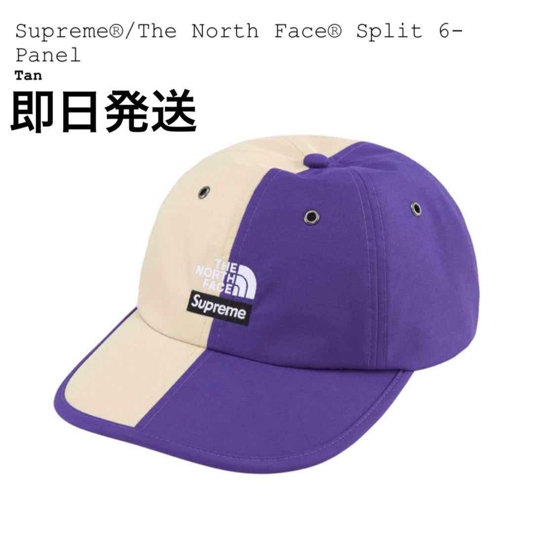 Supreme(シュプリーム)のSupreme × TNF Split 6-Panel Tan メンズの帽子(キャップ)の商品写真