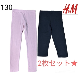 エイチアンドエム(H&M)の美品　Ｈ&M　長ズボン　130cm 2枚セット☆　ピンク　黒　パンツ 無地(パンツ/スパッツ)