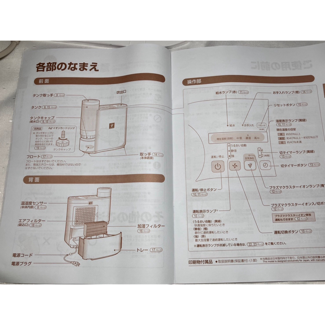 SHARP(シャープ)のシャープ 加湿器 気化式 HV-R30-W 8畳 プラズマクラスター 7000 スマホ/家電/カメラの生活家電(加湿器/除湿機)の商品写真