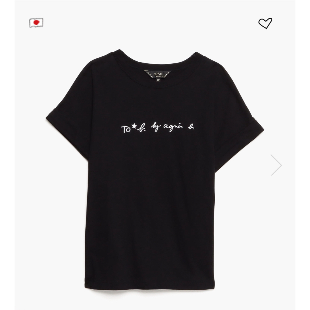 To b. by agnès b.(トゥービーバイアニエスベー)のアニエスベー  To b.by agnes b.  ロゴTシャツ　38 レディースのトップス(Tシャツ(半袖/袖なし))の商品写真