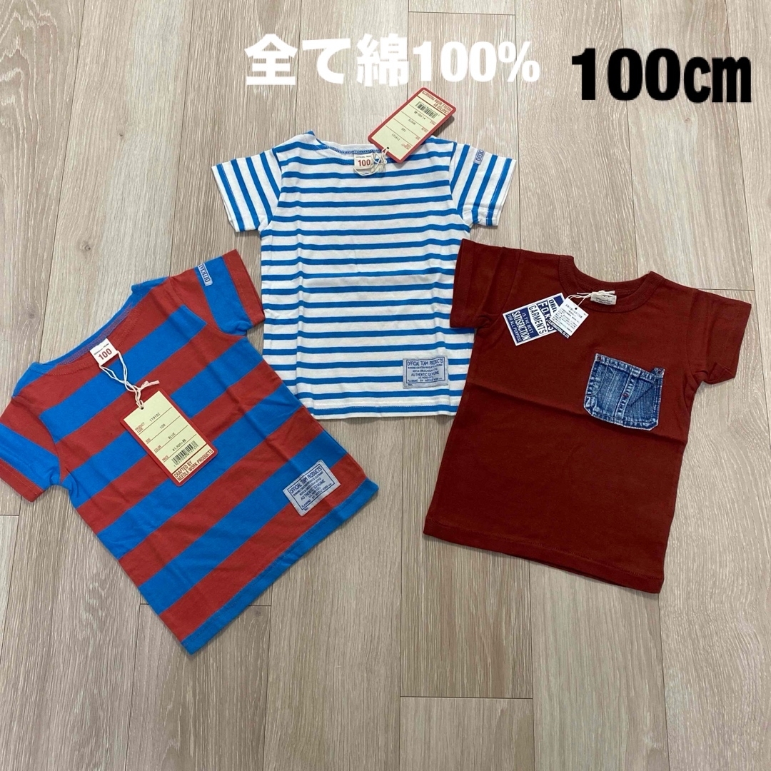 OCEAN&GROUND(オーシャンアンドグラウンド)の新品　キッズ　ジュニア　まとめ売り　綿100% Tシャツ　男の子 キッズ/ベビー/マタニティのキッズ服男の子用(90cm~)(Tシャツ/カットソー)の商品写真