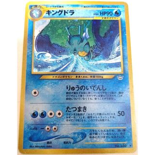 ポケモン - 早い者勝ち！　大人気！　ポケモンカード　キングドラLV.49　レア　ホイル　旧裏