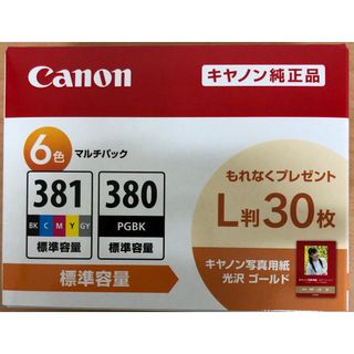 キヤノン(Canon)のCanon純正インクカートリッジ　２箱(OA機器)