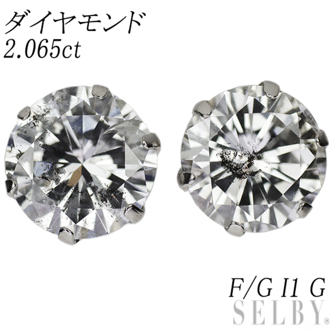 新品 Pt900 ダイヤモンド ピアス 2.065ct F/G I1 G レディースのアクセサリー(ピアス)の商品写真