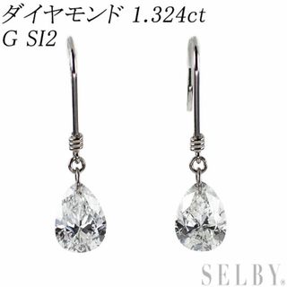 新品 Pt900 ストリングホール ペアシェイプ ダイヤモンド ピアス 1.324ct G SI2(ピアス)