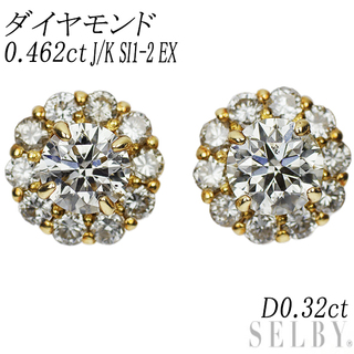 新品 K18YG ダイヤモンド ピアス 0.462ct J/K SI1-2 EX D0.32ct(ピアス)