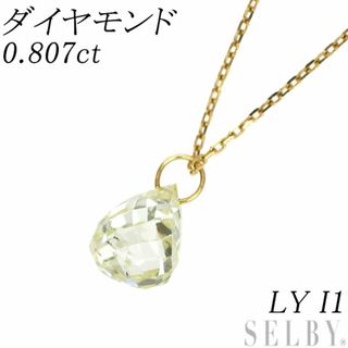 新品 K18YG ブリオレットカット ダイヤモンド ペンダントネックレス 0.807ct LY I1 ストリングホール(ネックレス)