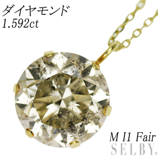 新品 K18YG ダイヤモンド ペンダントネックレス 1.592ct M I1 Fair (ネックレス)