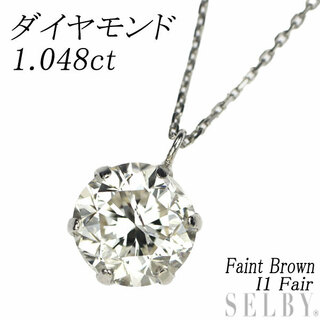 新品 Pt900/ Pt850 ダイヤモンド ペンダントネックレス 1.048ct Faint Brown I1 Fair (ネックレス)