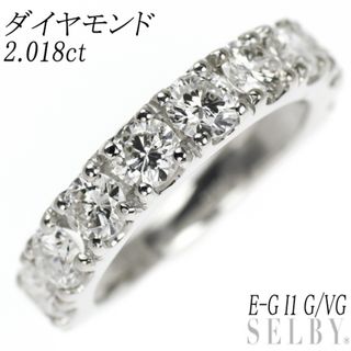 新品 Pt950 ダイヤモンド リング 2.018ct E-G I1 G/VG ソ9枚  ハーフエタニティ(リング(指輪))