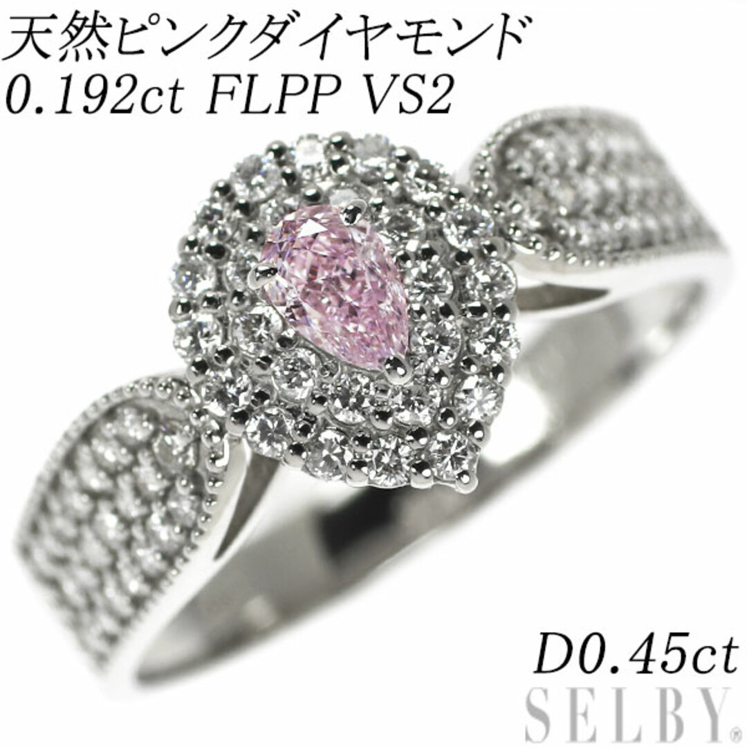 新品 Pt950 ペアシェイプ 天然ピンク ダイヤモンド リング 0.192ct FLPP VS2 D0.45ct  レディースのアクセサリー(リング(指輪))の商品写真