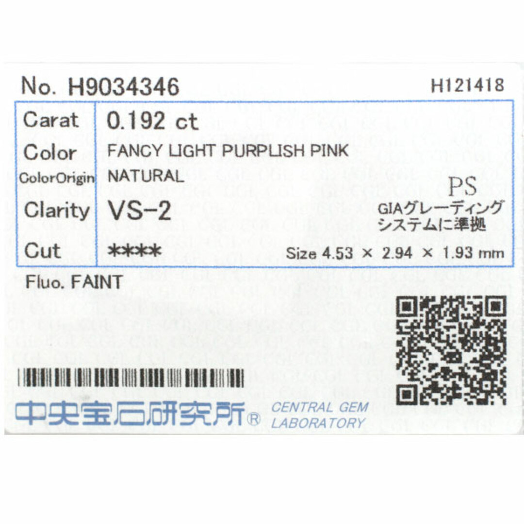 新品 Pt950 ペアシェイプ 天然ピンク ダイヤモンド リング 0.192ct FLPP VS2 D0.45ct  レディースのアクセサリー(リング(指輪))の商品写真