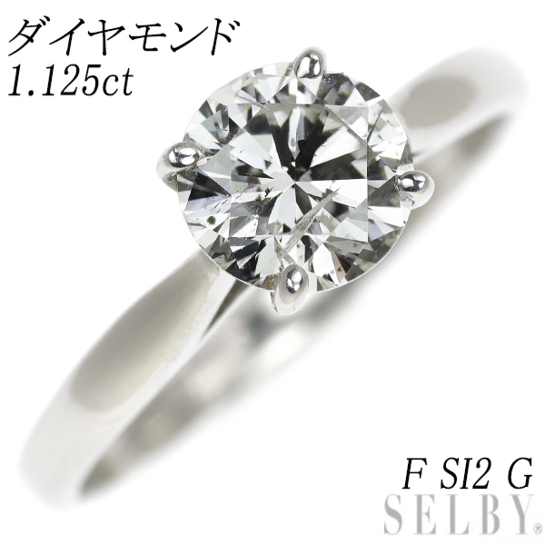 新品 Pt950 ダイヤモンド リング 1.125ct F SI2 G  レディースのアクセサリー(リング(指輪))の商品写真