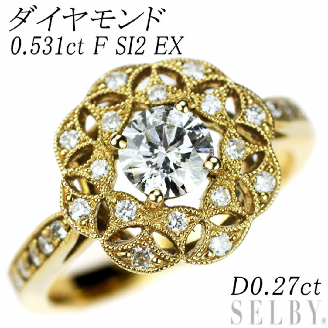新品 K18YG LDH ダイヤモンド リング 0.531ct F SI2 EX D0.27ct レディースのアクセサリー(リング(指輪))の商品写真