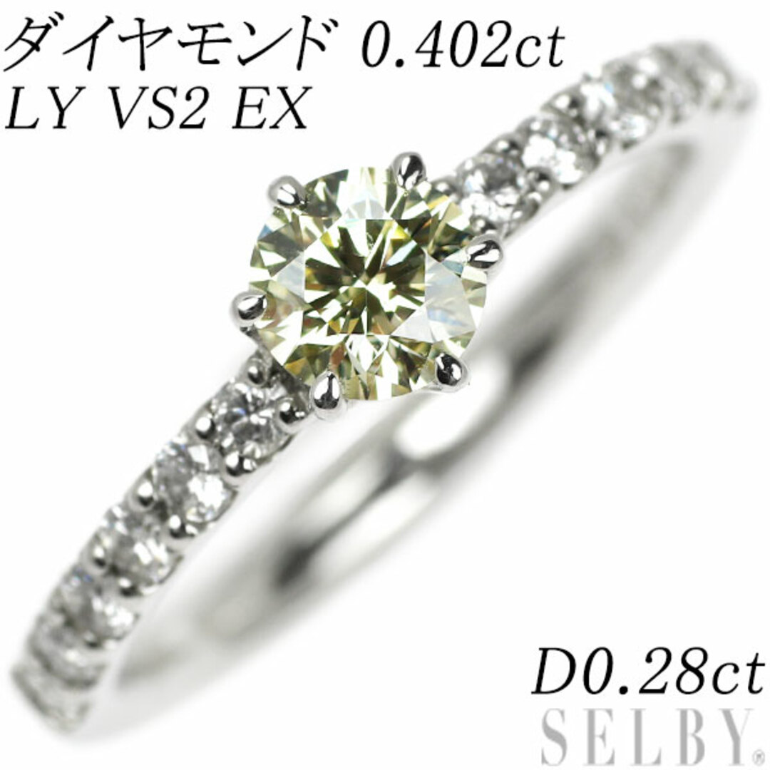 新品 Pt900 ダイヤモンド リング 0.402ct LY VS2 EX D0.28ct  レディースのアクセサリー(リング(指輪))の商品写真