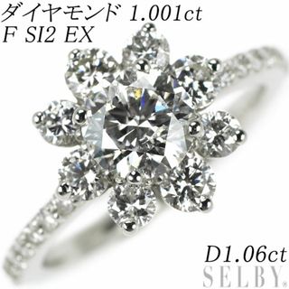 新品 Pt950 ダイヤモンド リング 1.001ct F SI2 EX D1.06ct (リング(指輪))