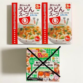 ワコウドウ(和光堂)の赤ちゃん用うどんスープ 粉末つゆの素2箱 鮭と根菜の五目ごはん弁当1箱 セット(その他)