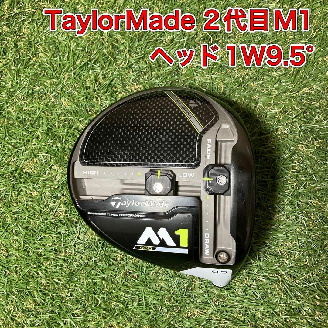 TaylorMade(テーラーメイド)のヘッドのみ　M1 テーラーメイド　ドライバー　1W TaylorMade スポーツ/アウトドアのゴルフ(クラブ)の商品写真