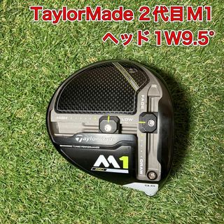 テーラーメイド(TaylorMade)のヘッドのみ　M1 テーラーメイド　ドライバー　1W TaylorMade(クラブ)