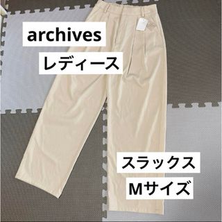 archives - レディース　アルシーヴ　スラックス　Mサイズ　ウエストゴム　フルレングス