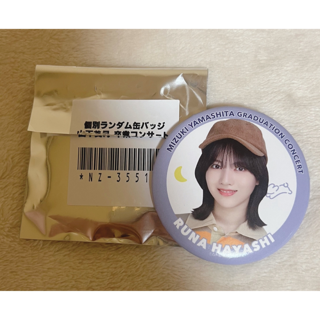 林瑠奈 与田祐希卒業コンサート 会場限定缶バッジ 乃木坂46 林瑠奈 与田祐希卒業コンサート 会場限定缶バッジ 乃木坂46