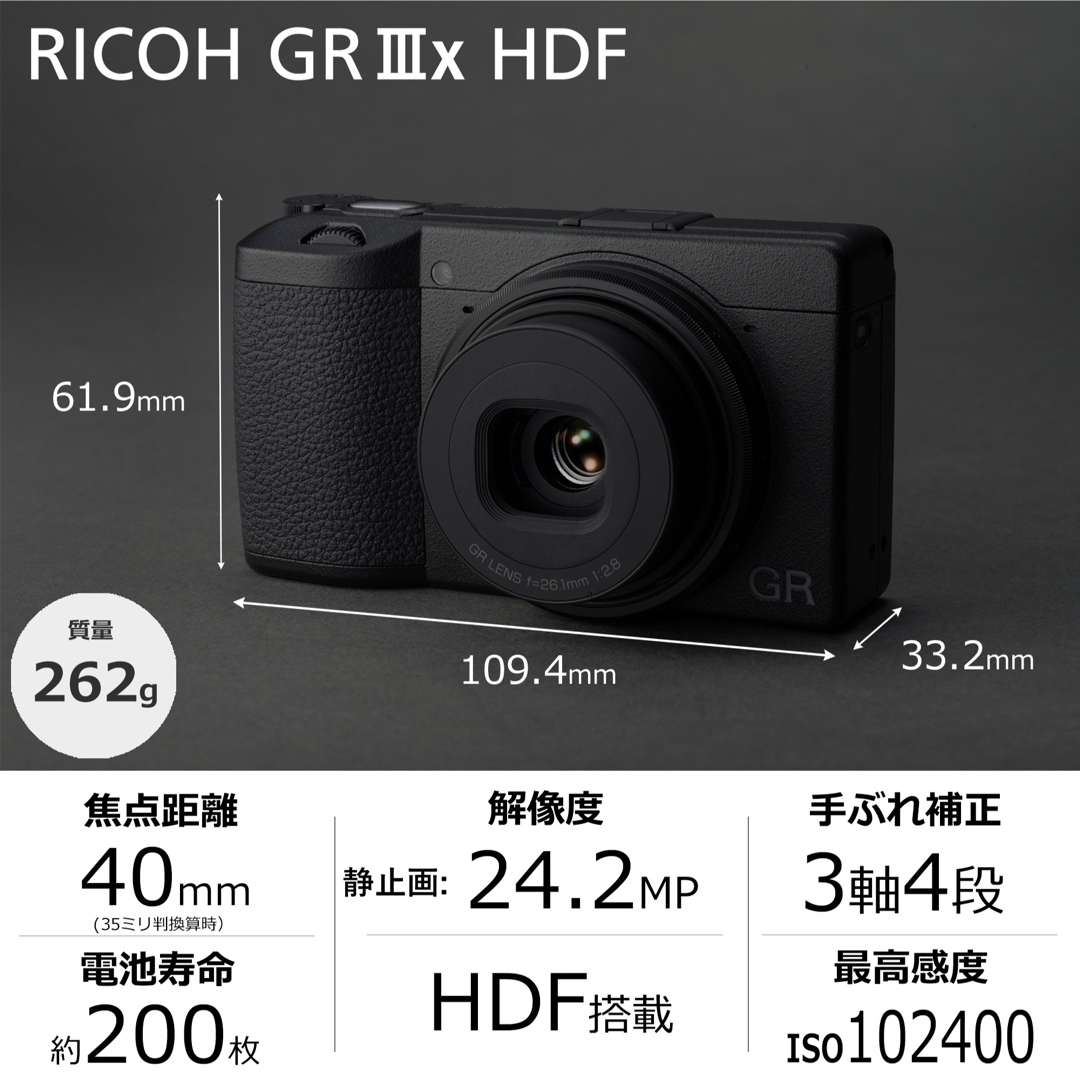 RICOH(リコー)の3年保証！RICOH GR IIIx HDF GR3x リコー デジタルカメラ スマホ/家電/カメラのカメラ(コンパクトデジタルカメラ)の商品写真