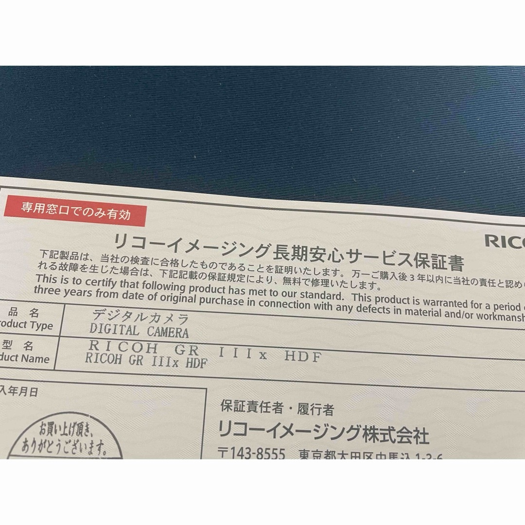 RICOH(リコー)の3年保証！RICOH GR IIIx HDF GR3x リコー デジタルカメラ スマホ/家電/カメラのカメラ(コンパクトデジタルカメラ)の商品写真