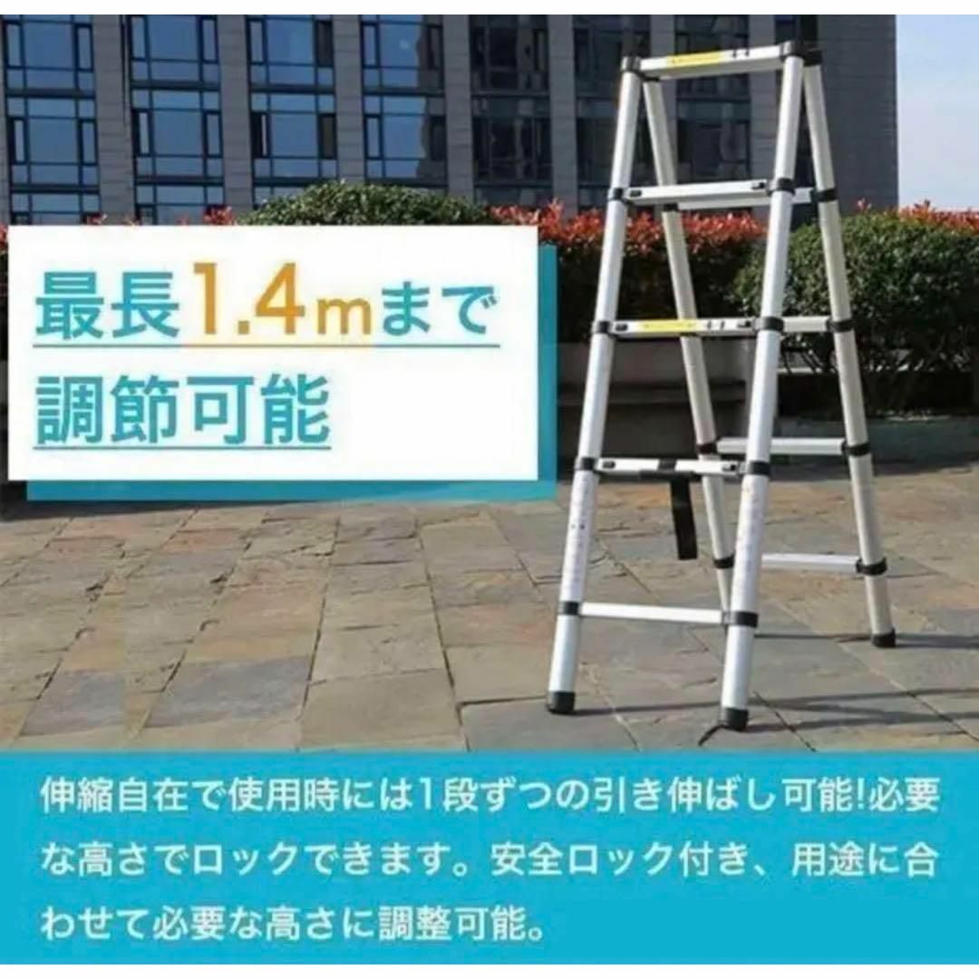 伸縮 脚立 1.4m+1.4m アルミ製 軽量 コンパクト 安全 折りたたみ インテリア/住まい/日用品のインテリア/住まい/日用品 その他(その他)の商品写真