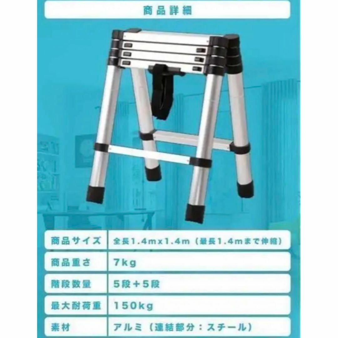 伸縮 脚立 1.4m+1.4m アルミ製 軽量 コンパクト 安全 折りたたみ インテリア/住まい/日用品のインテリア/住まい/日用品 その他(その他)の商品写真