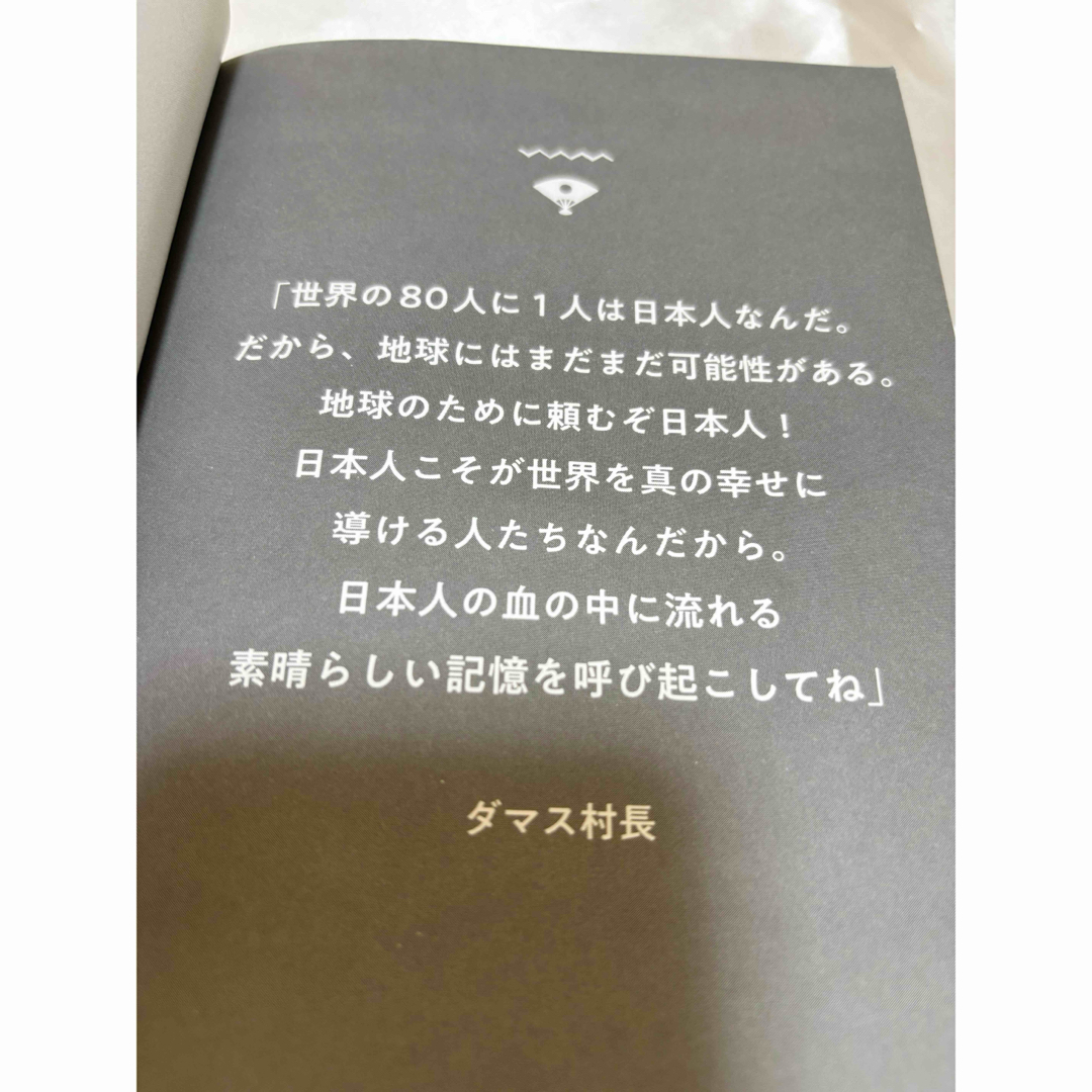 今日、誰のために生きる？ エンタメ/ホビーの本(文学/小説)の商品写真