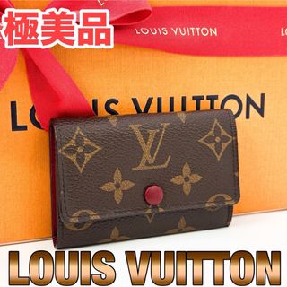 ルイヴィトン(LOUIS VUITTON)の【極美品】ルイヴィトン　モノグラム　ミュルティクレ 6連 フューシャ　キーケース(キーケース)