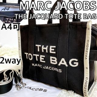 MARC JACOBS - 現行 マークジェイコブス ジャカード A4収納 トートバッグ 2way ブラック