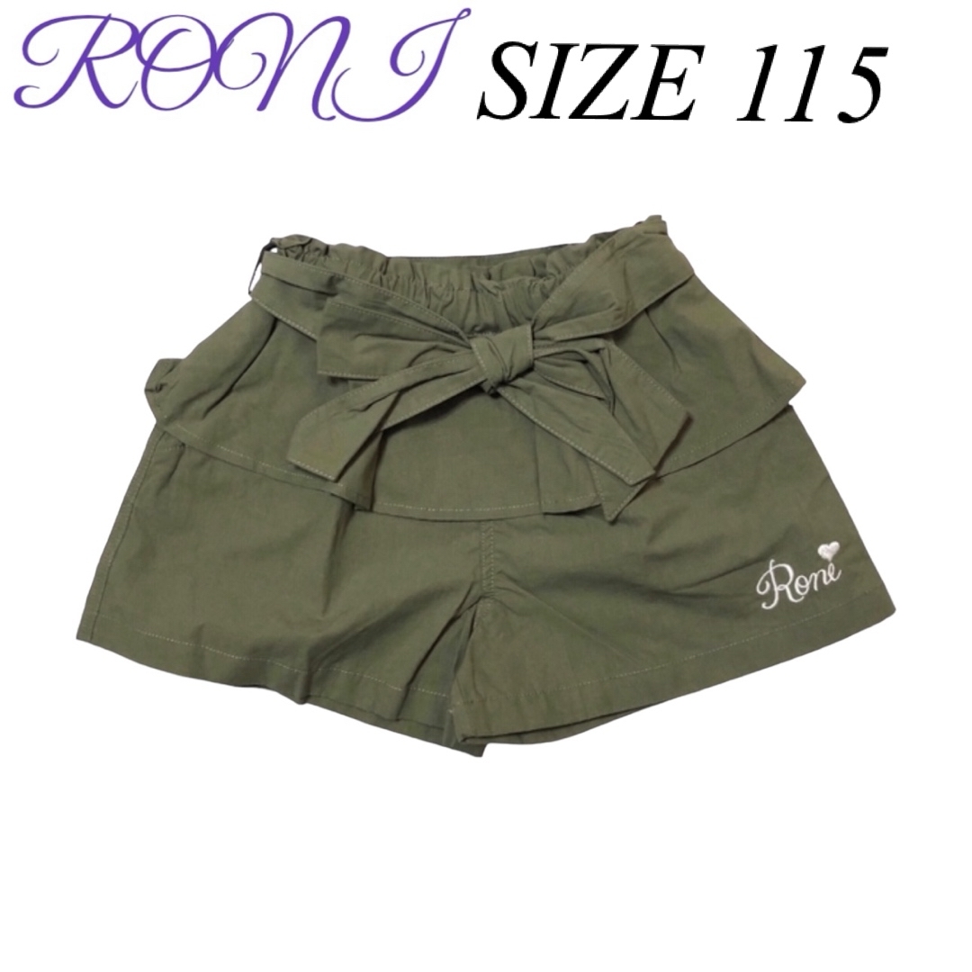 RONI(ロニィ)のAK89 RONI 共地ベルト付き半パンツ キッズ/ベビー/マタニティのキッズ服女の子用(90cm~)(パンツ/スパッツ)の商品写真