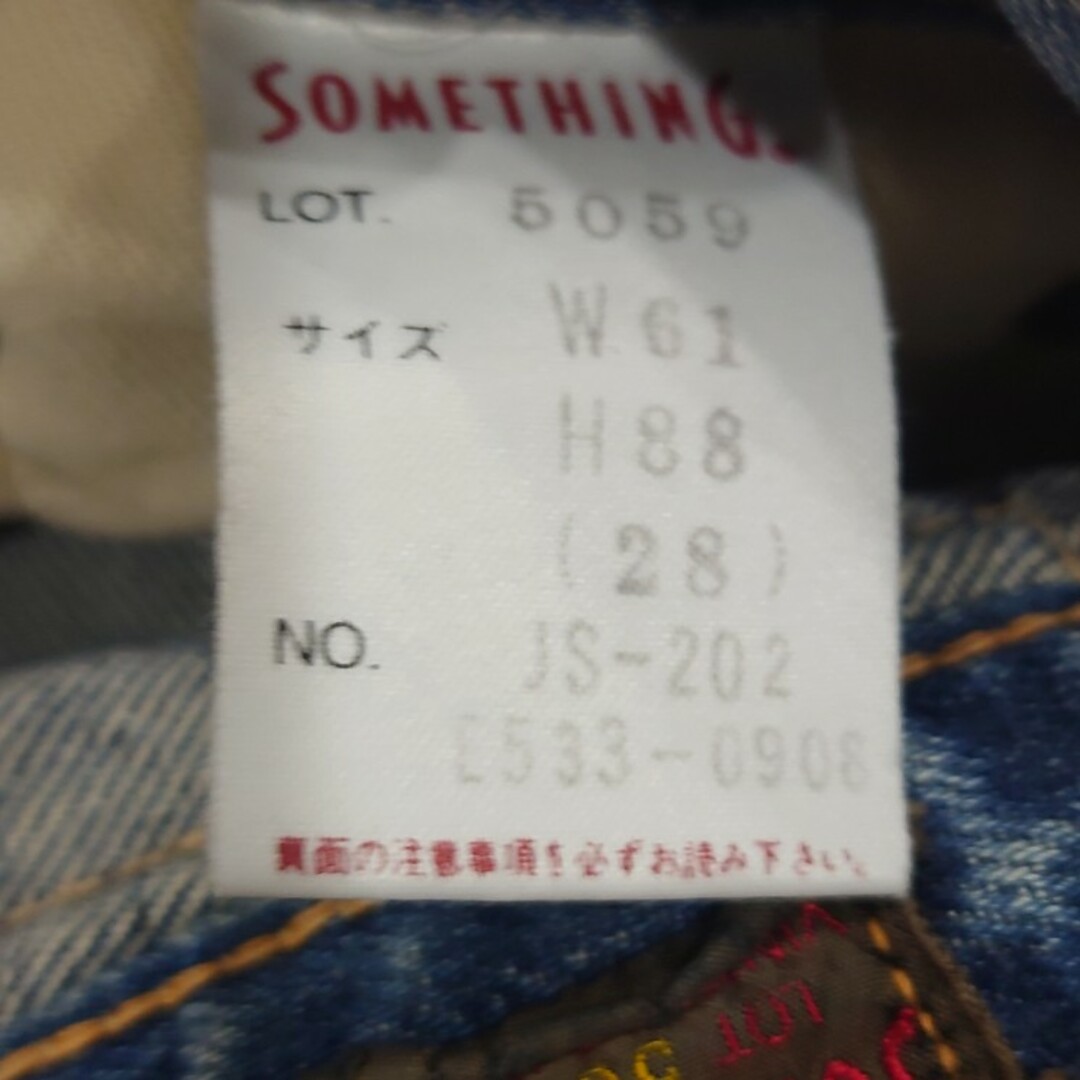 SOMETHING(サムシング)のサムシング 505 ストレートデニムパンツ ジーンズ ボトム ズボン ジーパン レディースのパンツ(デニム/ジーンズ)の商品写真